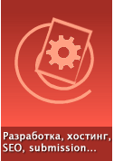 Веб-дизайн, разработка и создание сайтов в Минске